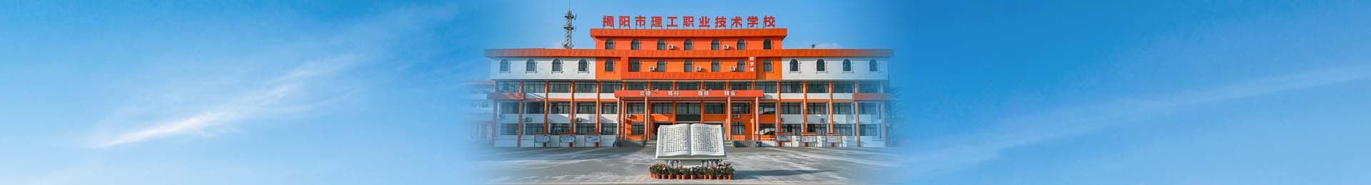 学校简介