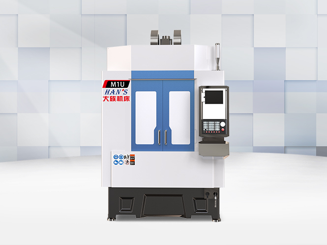 五轴加工中心M1U